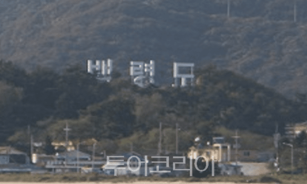 백령도. 2025.10.23. / 투어코리아 이창호 기자