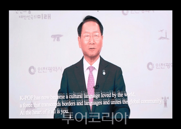 25일 상상플랫폼 1883 개항광장에서 개최된 제16회 INK 콘서트(Incheon K-POP Concert)에서 유정복 시장이 영상 축사를 하고 있다.&nbsp;&nbsp;2025.10.25. / 투어코리아 이창호 기자