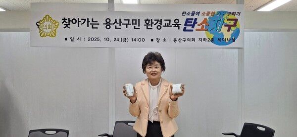 이미재 용산구의원 찾아가는 용산구민 환경교육 탄소지구 참여 기념촬영 모습(사진제공=이미재페이스북)