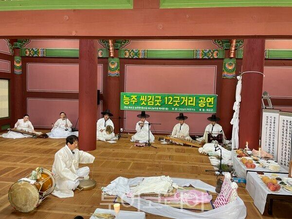 화순 능주 씻김굿 무형유산 공연. /사진-화순군