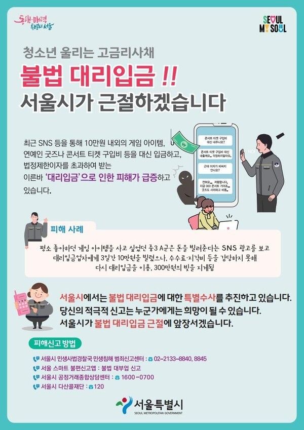 서울시 제공