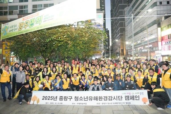 문덕춘 청소년육성회장 및 회원들 2025 중랑구 청소년유해환경감시단 캠페인 참석 기념촬영 모습