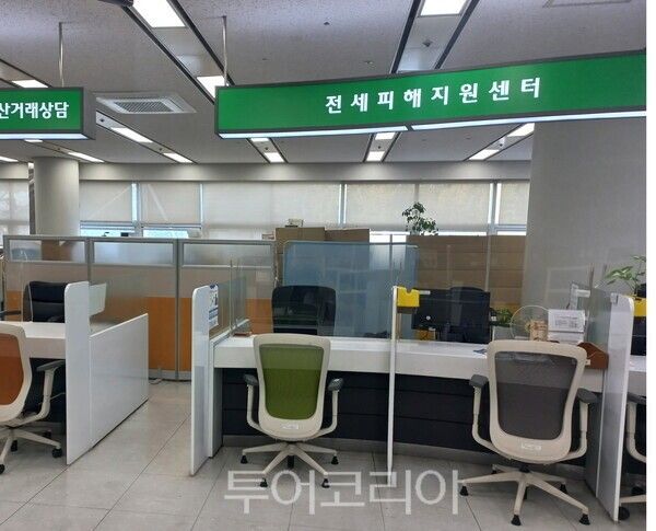 광주전세피해지원센터. /사진-광주시