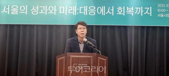 29일&nbsp; ‘2025 서울재난안전포럼’에 참가해서 축사하는 강동길 도시안전건설전문위원실 위원장