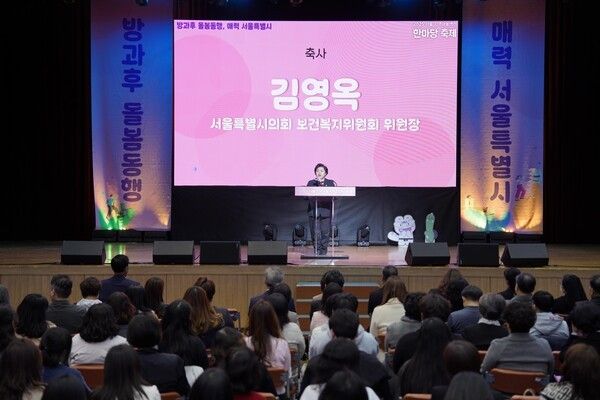 『2025 지역아동센터 한마당 축제』축사 중인 김영옥 위원장/사진=서울시의회