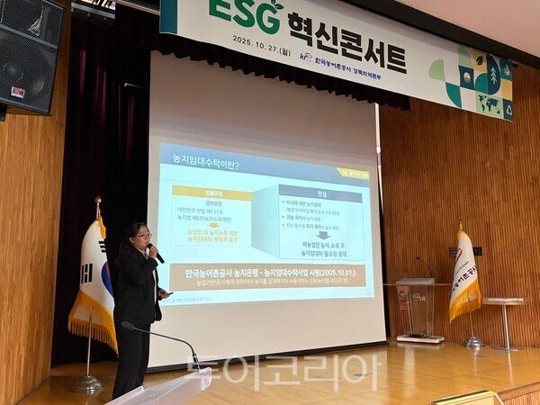 한국농어촌공사 경북지역본부는 지난 27 본부 대강당에서 제2차 미래전략 아카데미를 개최했다. /사진-한국농어촌공사 경북지역본부