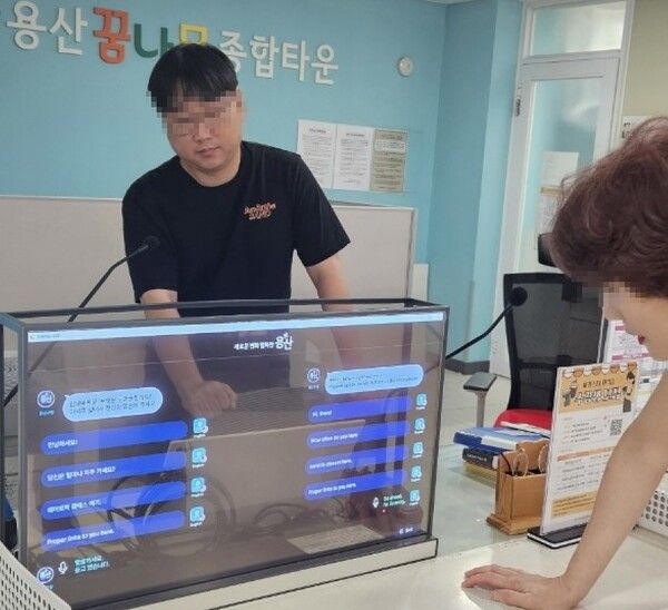 용산구는 다문화가정 아동·청소년 이용이 많은 ‘용산꿈나무종합타운’ 등 시설에 AI 기반 다국어 동시통역 민원서비스를 확대 설치 운영(사진제공=용산구청)