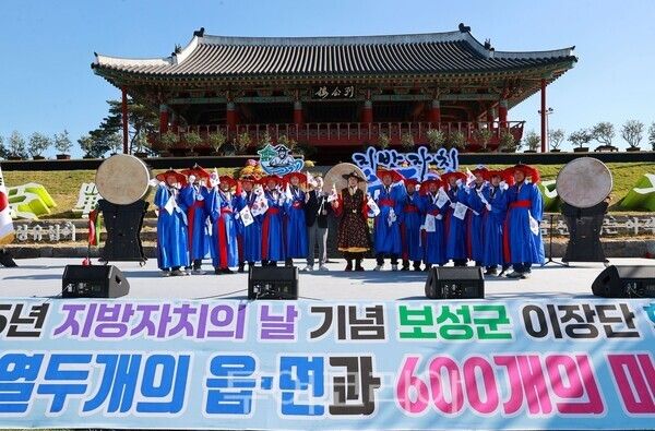 보성군 이장단 한마음대회' 기념식 축하 퍼포먼스 모습. /사진-보성군