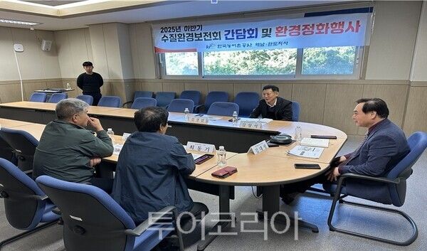 한국농어촌공사 해남·완도지사는 29일 지자체, 농업인 등 다양한 관계자가 참석한 가운데 '2025년 하반기 수질환경보전회'를 개최했다. /사진-한국농어촌공사 해남·완도지사