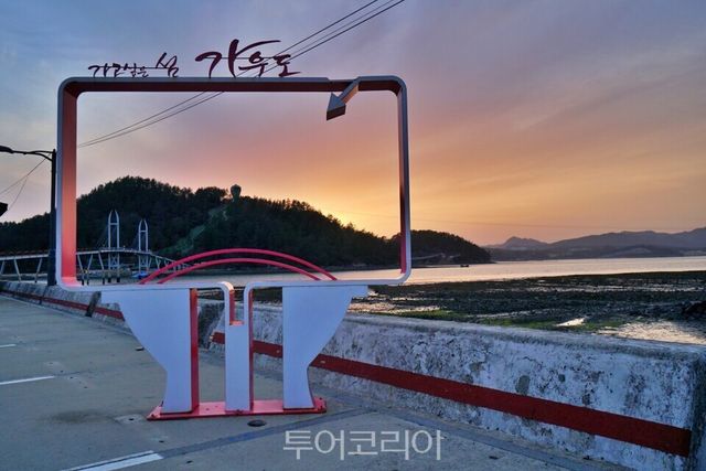 가우도 노을/사진-투어코리아
