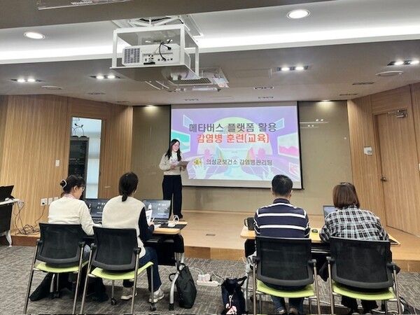 메타버스 플랫폼 활용 감염병 대응훈련./사진-의성군