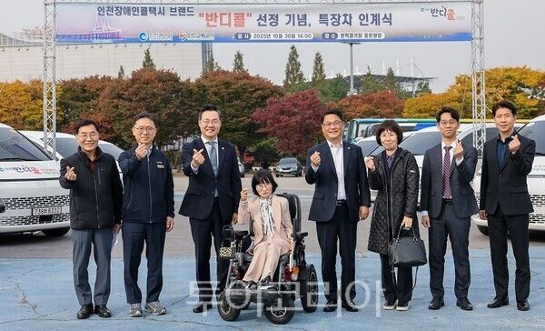 인천광역시가 30일 문학경기장 동문광장에서 2025년 장애인 콜택시 브랜드“반디콜”선정기념 및 특장차 인계식을 개최하고 있다.