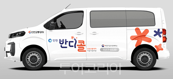 장애인콜택시 이미지