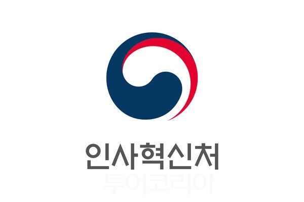 인사혁신처