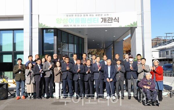 충주시가 지난 2021년 국토교통부 도시재생 뉴딜사업의 일환으로 조성한 앙성어울림센터가 10일 문을 열고 본격 운영에 들어갔다. /사진-충주시