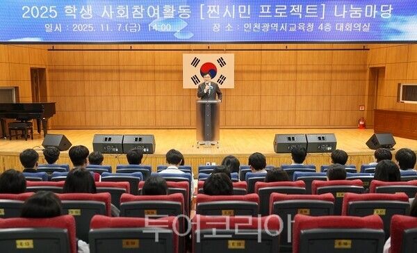 인천광역시교육청이 7일 5개 교육지원청과 함께 ‘2025 학생 사회참여활동 찐시민 프로젝트 나눔마당’을 개최하고 있다.