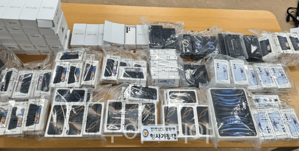 휴대전화 장물 256대. /사진-전남경찰