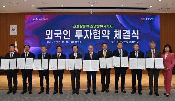 ▲김태흠(왼쪽 다섯 번째) 충남지사가 10일 도청 대회의실에서 미국 윌리엄 송 한국메티슨특수가스 대표이사, 아랍에미리트(UAE) 레이먼드 셰플러 하이티 최고경영자(CEO) 등과 함께 투자유치협약(MOU)을 체결하고 있다. /사진-충남도