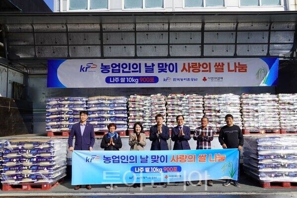 한국농어촌공사는 11일 농업인의 날을 맞아 '나주쌀 나눔 프로젝트'를 추진했다. /사진-한국농어촌공사