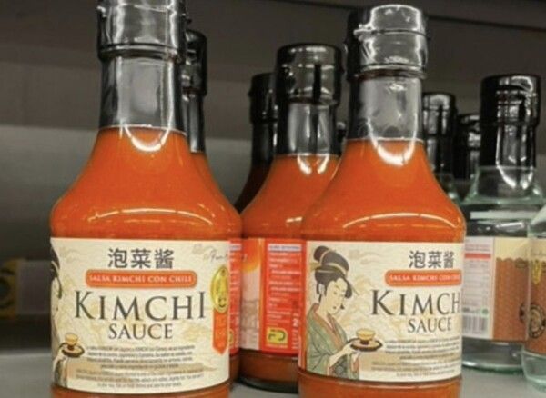 ▲유럽의 한 마트에서 판매되고 있는 ‘김치 소스’ 모습. /사진-서경덕 성신여대 교수