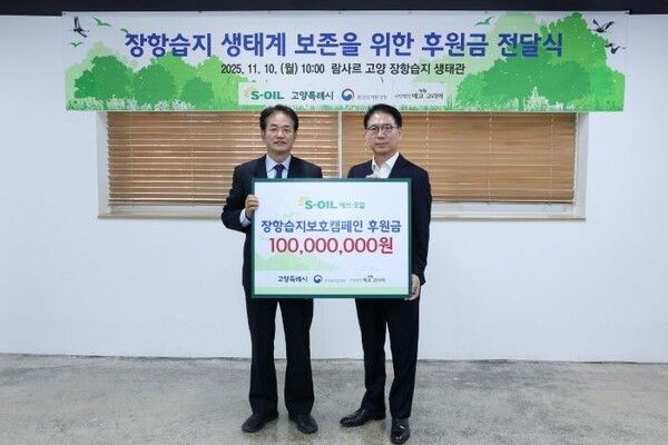 고양시에 후원금 전달한 S-OIL(이동환 시장과 S-OIL 류열 사장)/투어코리아뉴스 김경남 기자