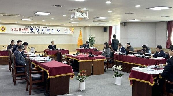 ▲서천소방서에서 12일 열린 충남도의회 건설소방위원회 제362회 정례회 2025년도 행정사무감사 모습. /사진-충남도의회