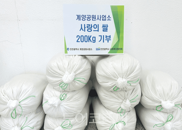 200kg 쌀기부 사진