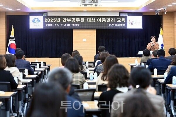 인천 부평구가 지난 11일 간부공무원을 대상으로 ‘기후위기와 아동권리’를 주제로 한 아동권리 교육을 하고 있다.
