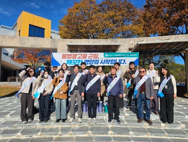 불법 옥외 광고물 근절 합동 캠페인 모습./사진-영양군