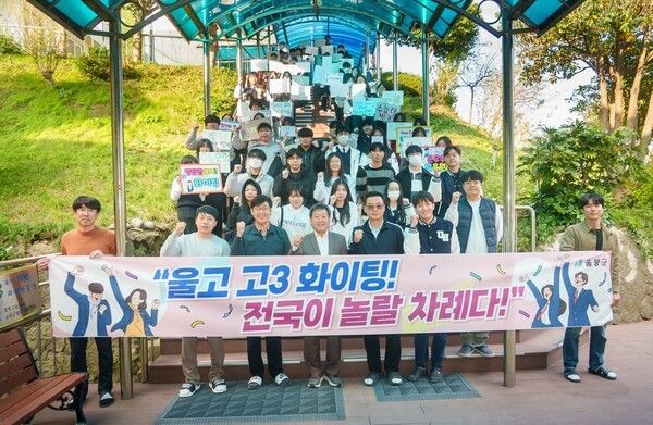 남한권 울릉군수 울릉고등학교 수험생들과 응원 기념촬영 모습(사진제공=남한권페이스북)