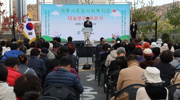 ▲계룡시는 지난 11일 계룡대실 LH4단지 아파트 내에 종합사회복지관 ‘대실분관’을 개관하고 본격 운영에 들어갔다. /사진-계룡시