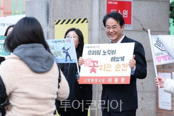 수험생을 응원하는 이동환 고양시장/투어코리아뉴스 김경남 기자