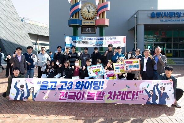 남한권 울릉군수 울릉고등학교 수험생들과 응원 기념촬영 모습(사진제공=남한권페이스북)