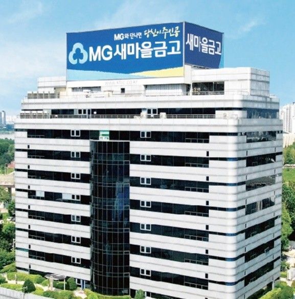 새마을금고 중앙회/사진출처=중앙회 홈페이지 캡처)