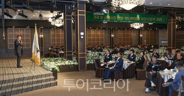 iM뱅크는 13일 김천탑웨딩타운 그랜드홀에서 '제14회 김천CEO포럼'을 개최했다. /사진-iM뱅크