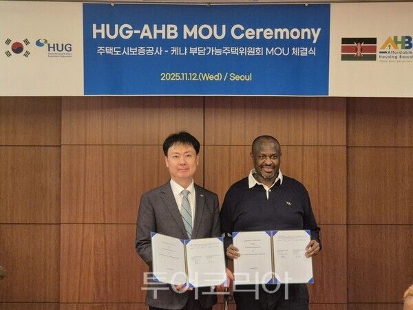 12일 허지행 허그(HUG) 연구원장(왼쪽)과 어니스트 나도메 케냐 부담가능주택위원회 이사(오른쪽)가 기념 촬영을 하고 있다. /사진-허그