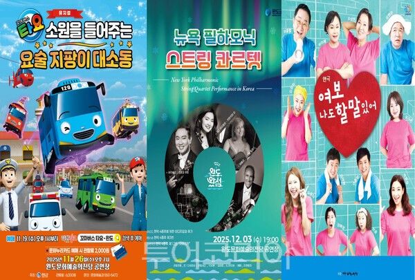 공연 포스터./사진-완도군