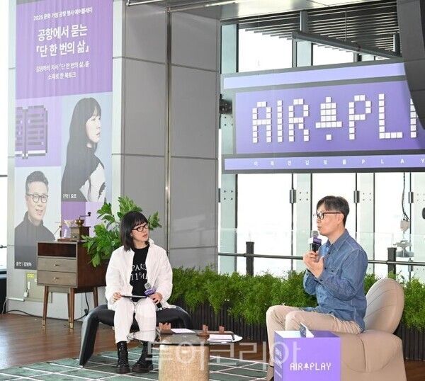 김포공항 국내선 터미널 3층 나래마루 무대에서 열린 북토크 행사/투어코리아뉴스 김경남 기자