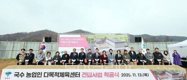 양평군 국수 다목적체육센터 착공식/투어코리아뉴스 김경남 기자