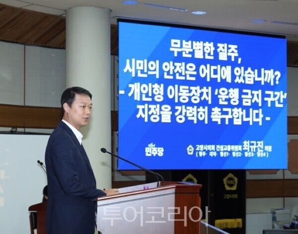 최규진 고양시의원/투어코리아뉴스 김경남 기자
