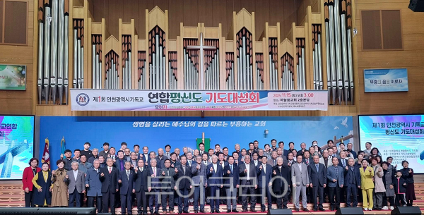 유정복 인천시장이 15일 오후 하늘꿈교회 2층 본당에서 열린 제1회 인천광역시기독교연합평신도기도대성회에 참석하고 있다.