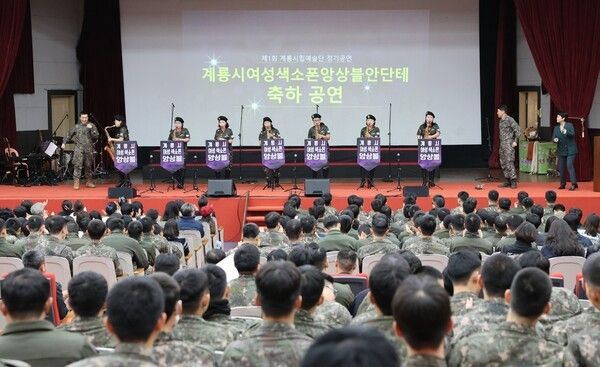 ▲지난 14일 제32보병사단에서 열린 ‘제1회 계룡시립예술단 정기공연’모습. /사진-계룡시