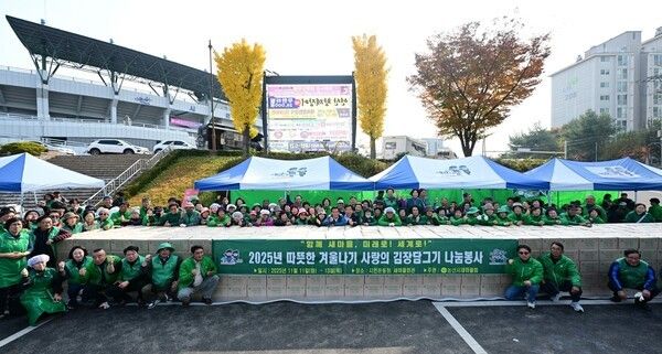 ▲논산시새마을회 단체 기념촬영 모습. /사진-논산시