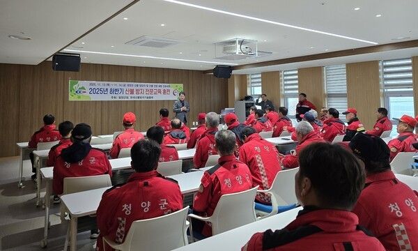 ▲청양군 산불진화대원들이 지난 13~14일까지 2025년 하반기 산불방지 전문교육 훈련 교육을 받고 있다. /사진-청양군