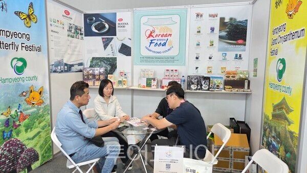 지난 12일부터 15일 인도네시아 자카르타에서 열린 국제식품박람회 Interfood 홍보부스 운영 모습. /사진-함평군