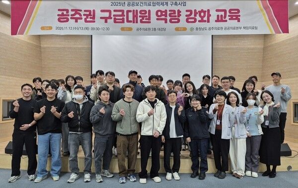 ▲공주권 구급대원들이 ‘심전도 교육’을 마친 뒤 단체 기념촬영을 하고 있다. /사진-공주의료원