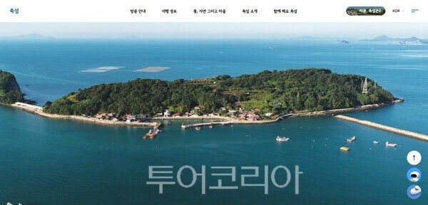 쑥섬 홈페이지 리뉴얼 사진. /사진-고흥군