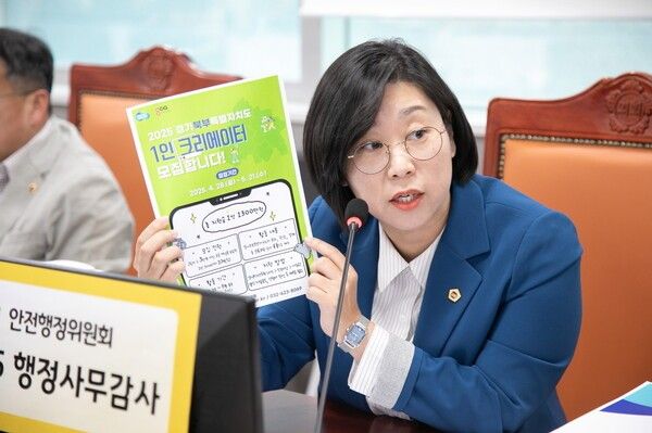 이은미 의원,경기북부 크리에이터 지원사업과 관련해 질문하고 있다./사진=경기도의회