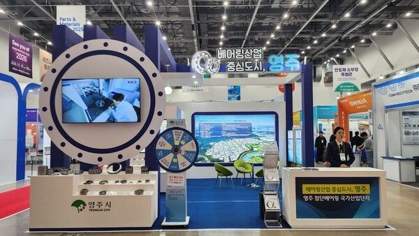 대구 엑스코에 마련된 국제첨단소재부품산업전 홍보부스./사진-영주시