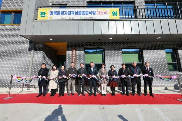 김학동(가운데) 예천군수 경북 꿀벌지원 육성 품종증식장 개소식 테이프 컷팅식 기념촬영 모습(사진제공=예천군청)